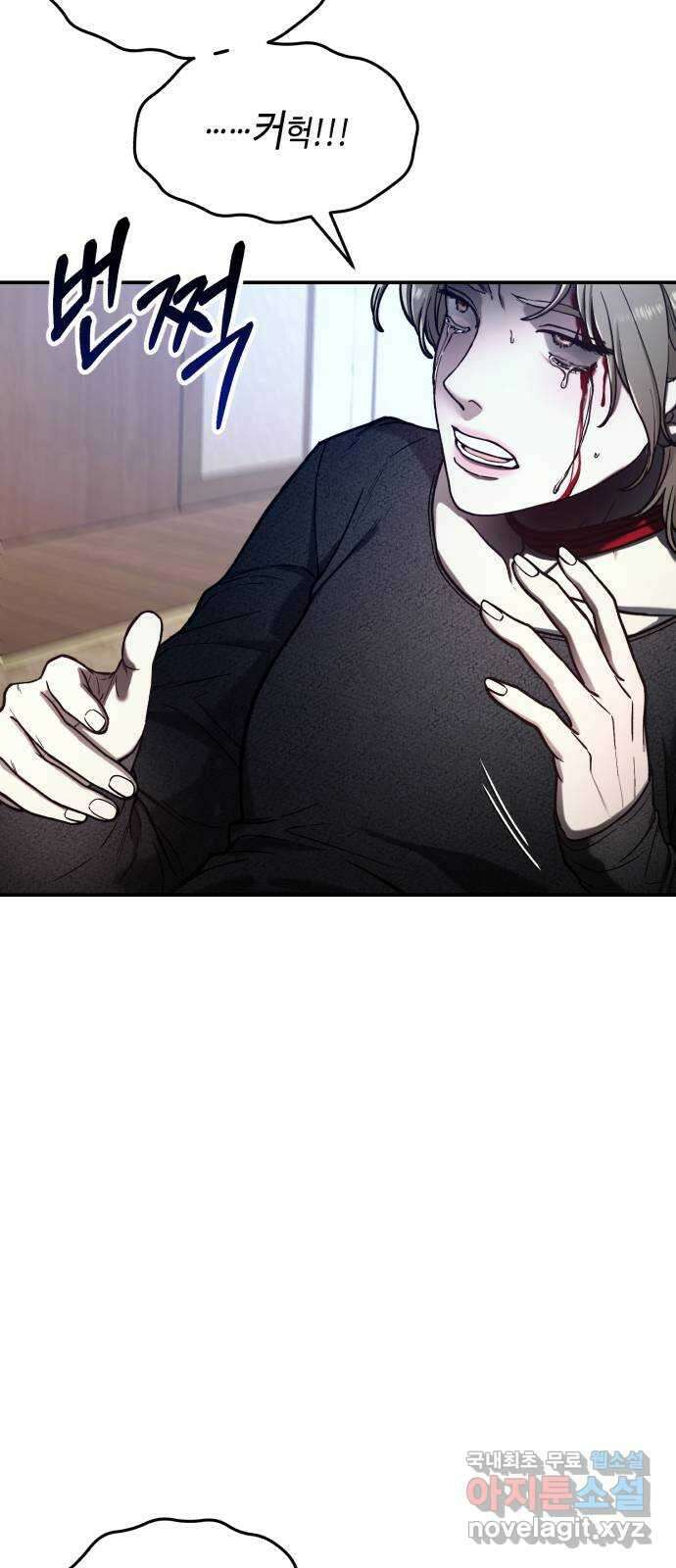 똑 닮은 딸 77화(2부 끝) 10