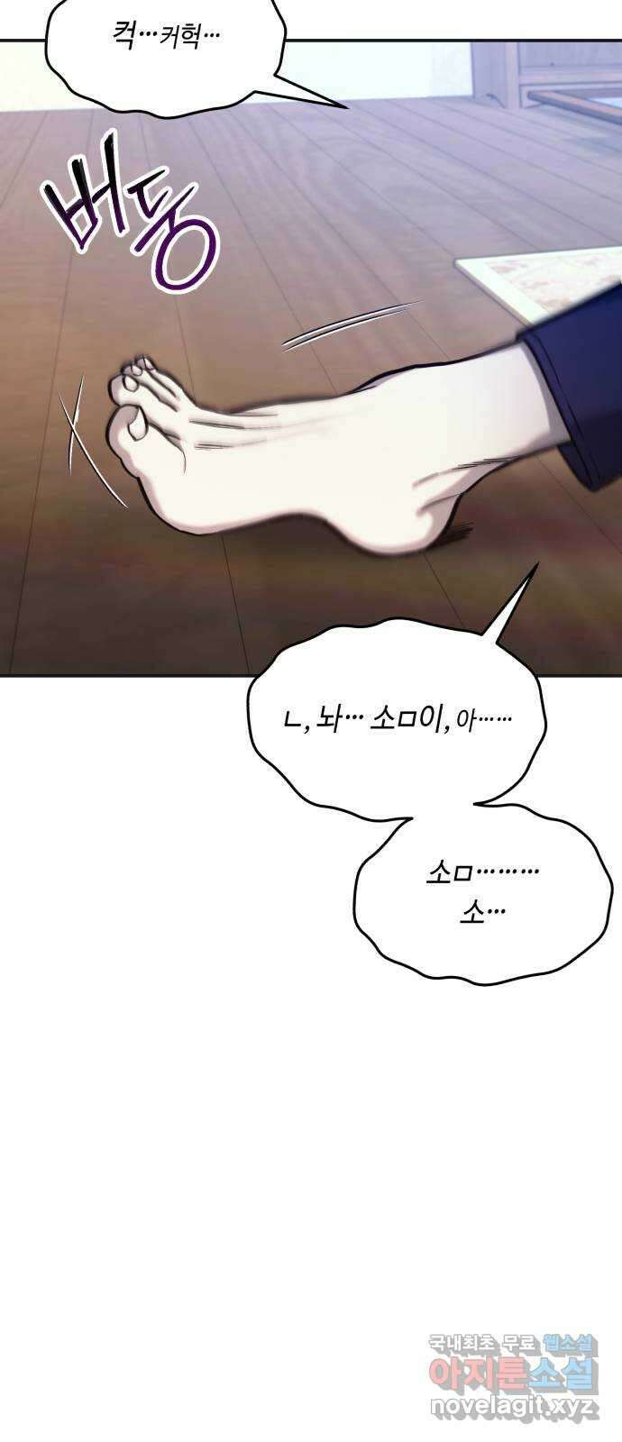 똑 닮은 딸 77화(2부 끝) 11