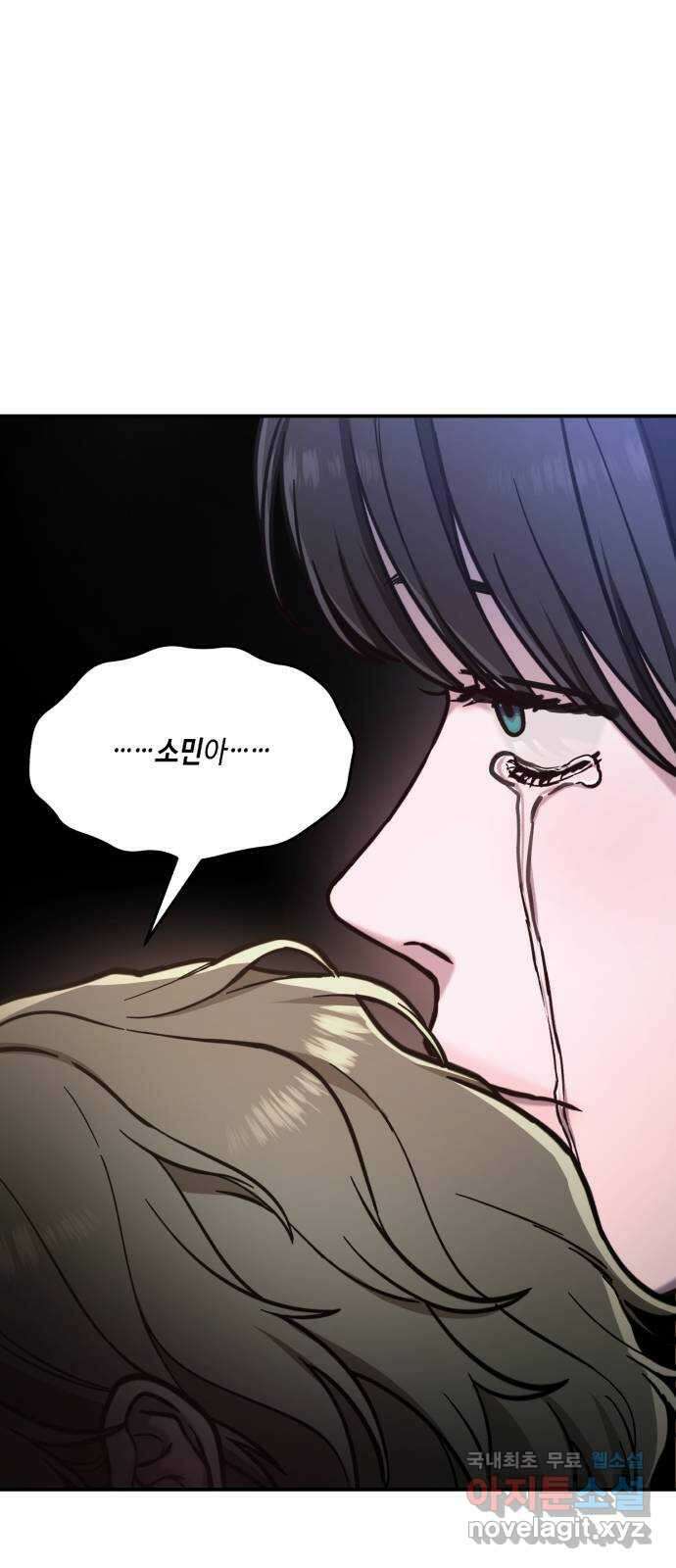 똑 닮은 딸 77화(2부 끝) 13