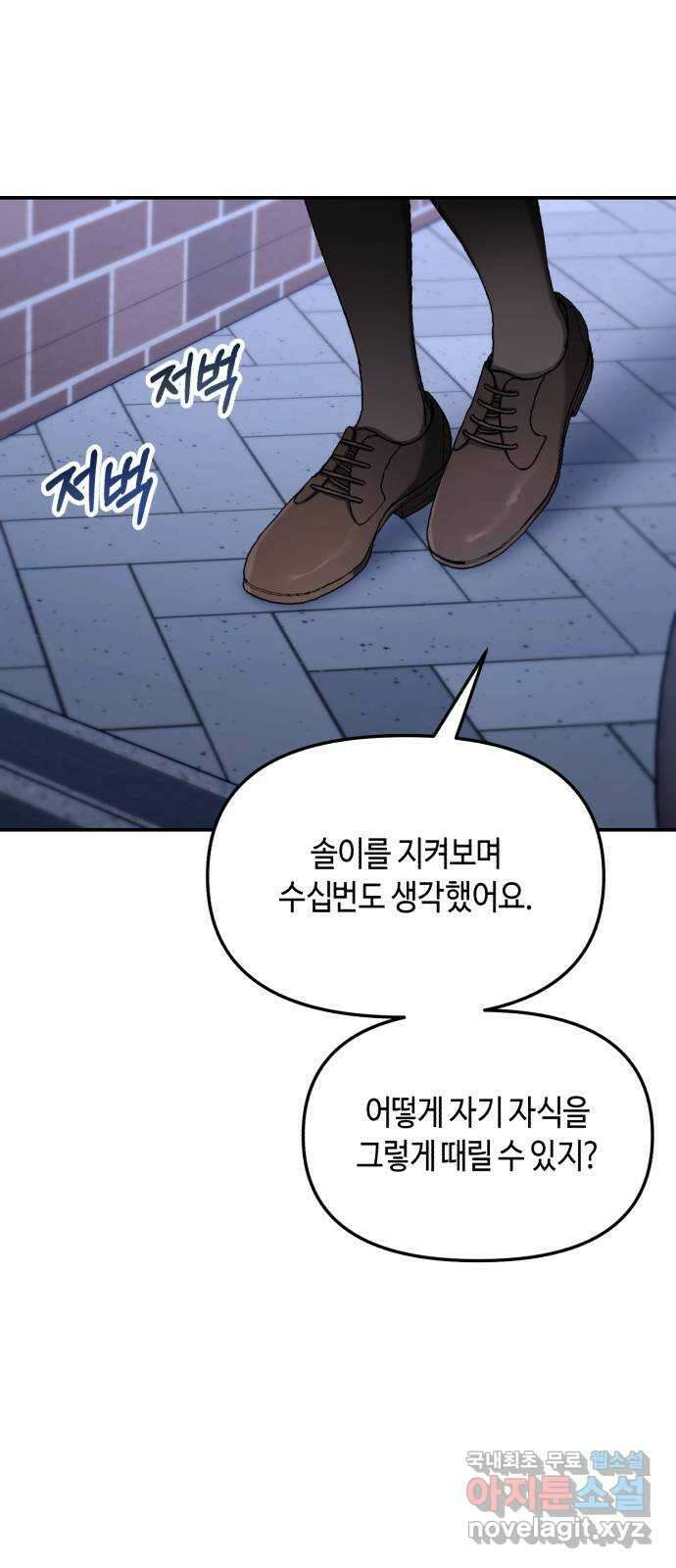 똑 닮은 딸 77화(2부 끝) 22