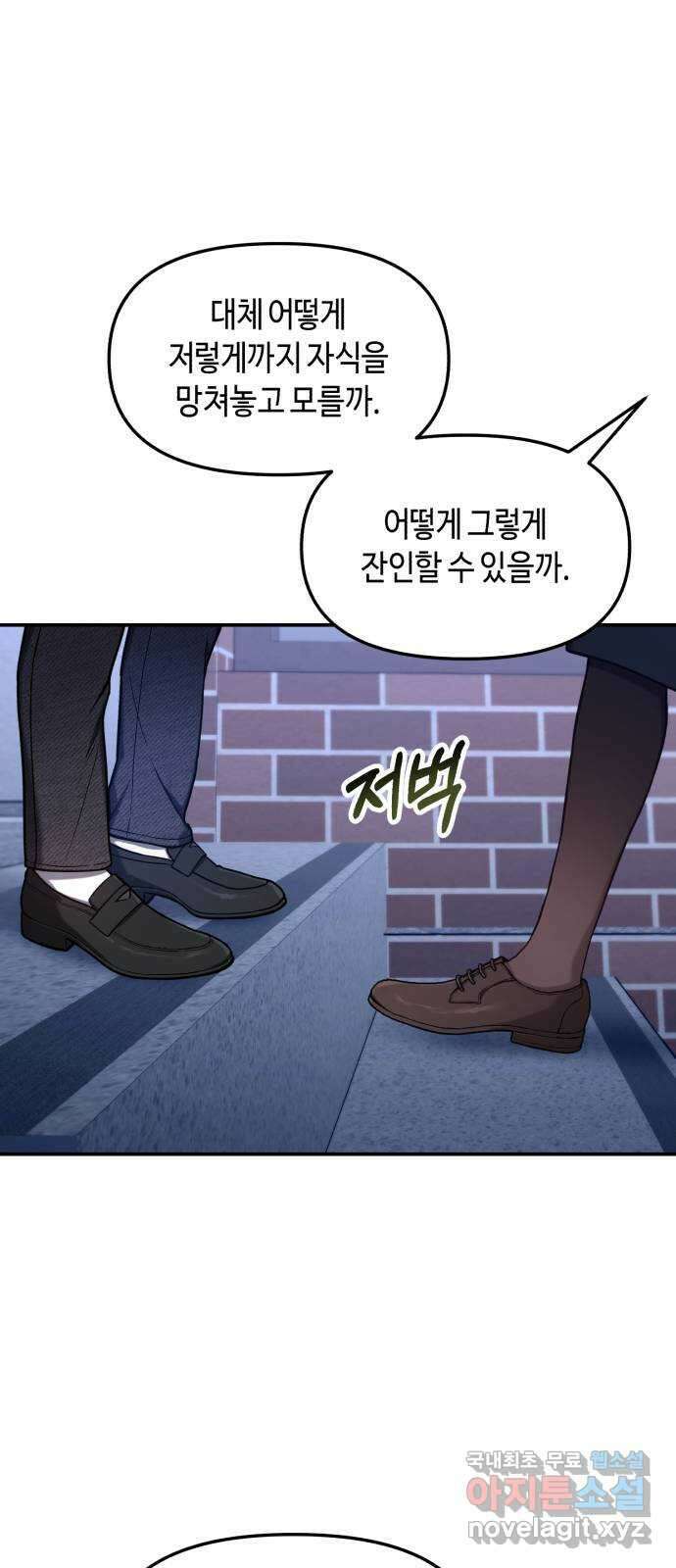 똑 닮은 딸 77화(2부 끝) 23