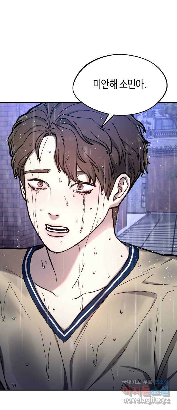 똑 닮은 딸 83화 4