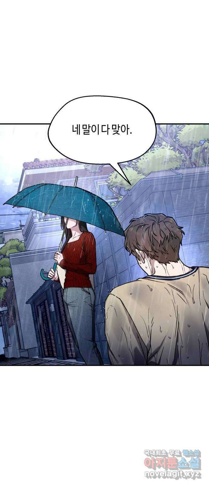 똑 닮은 딸 83화 5