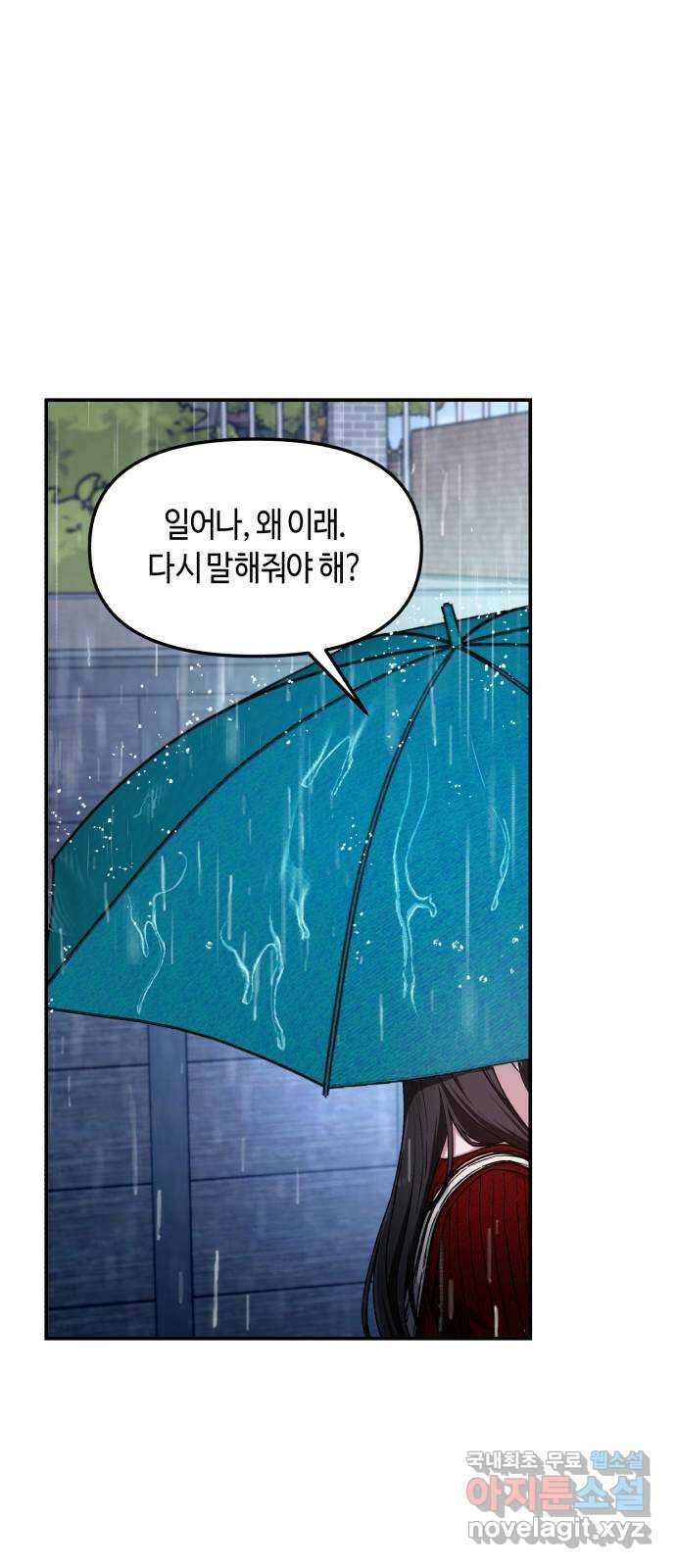 똑 닮은 딸 83화 8
