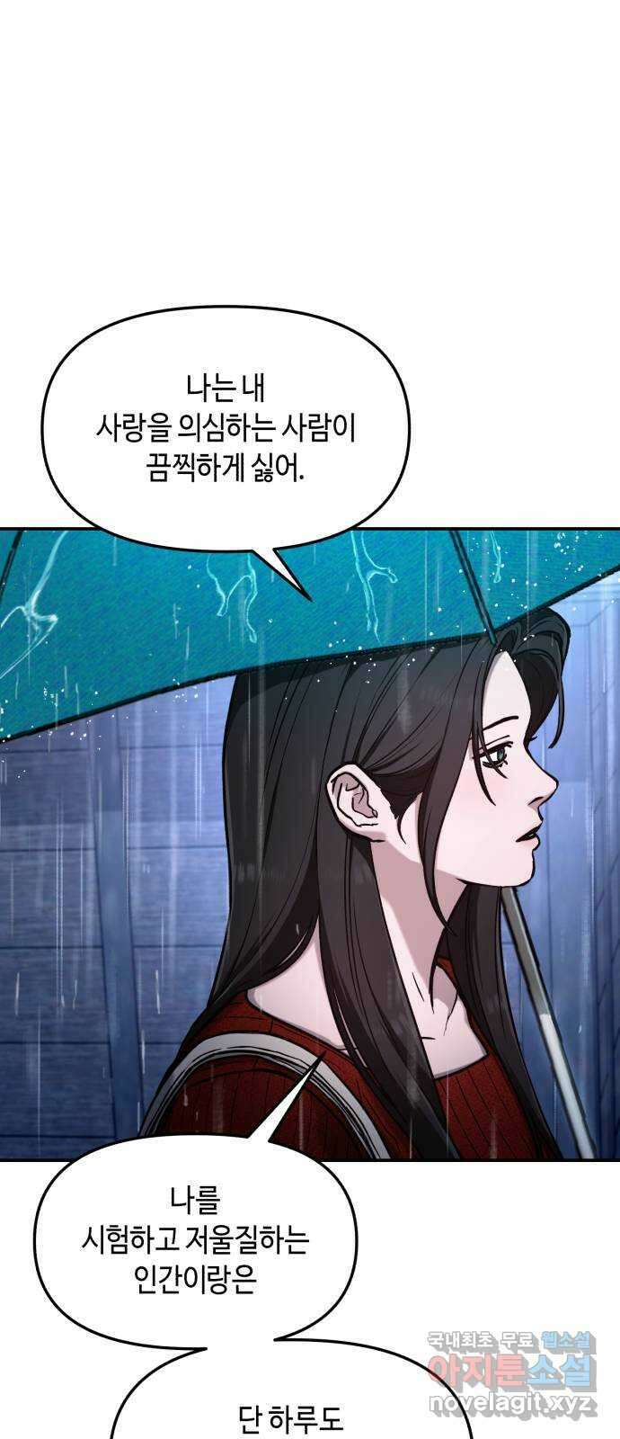 똑 닮은 딸 83화 9