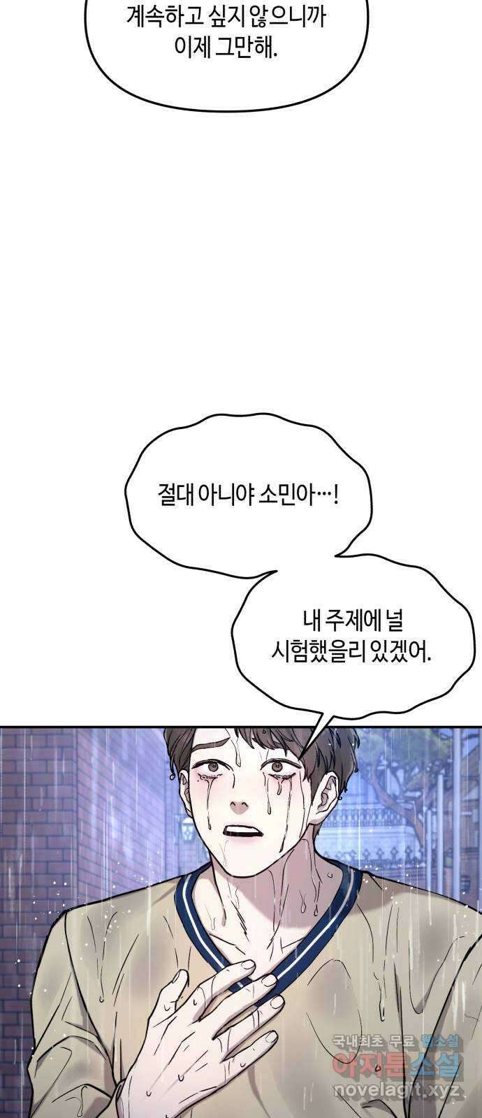 똑 닮은 딸 83화 10