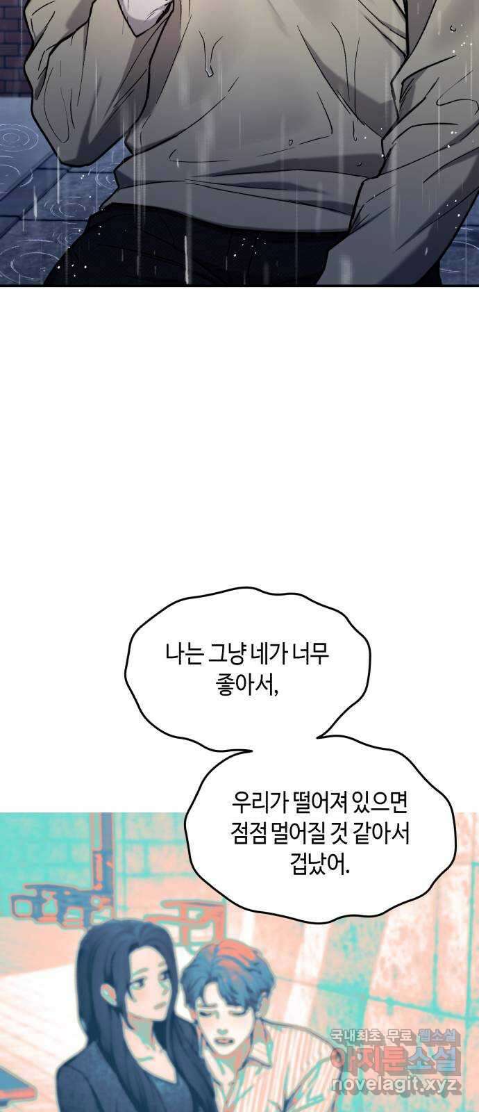 똑 닮은 딸 83화 11
