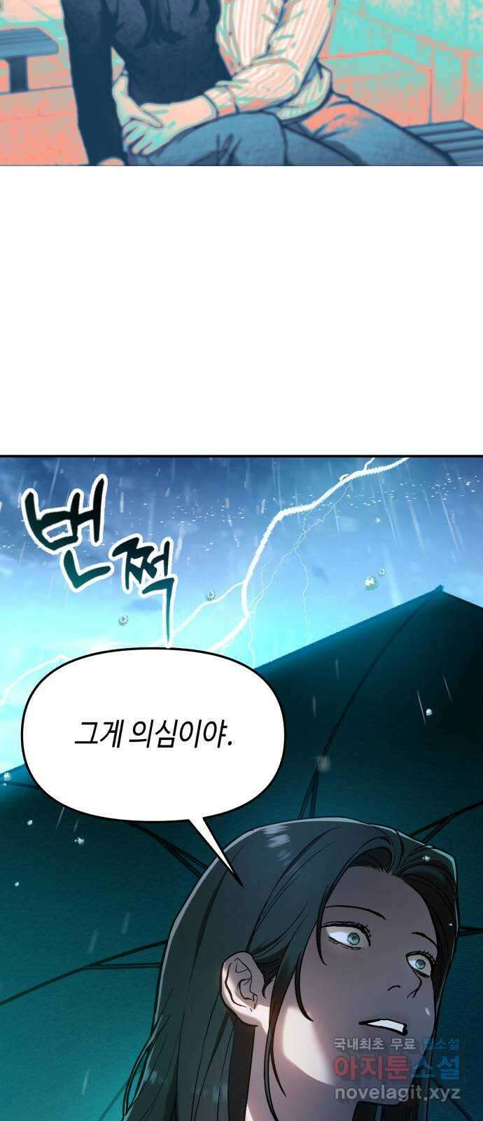똑 닮은 딸 83화 12