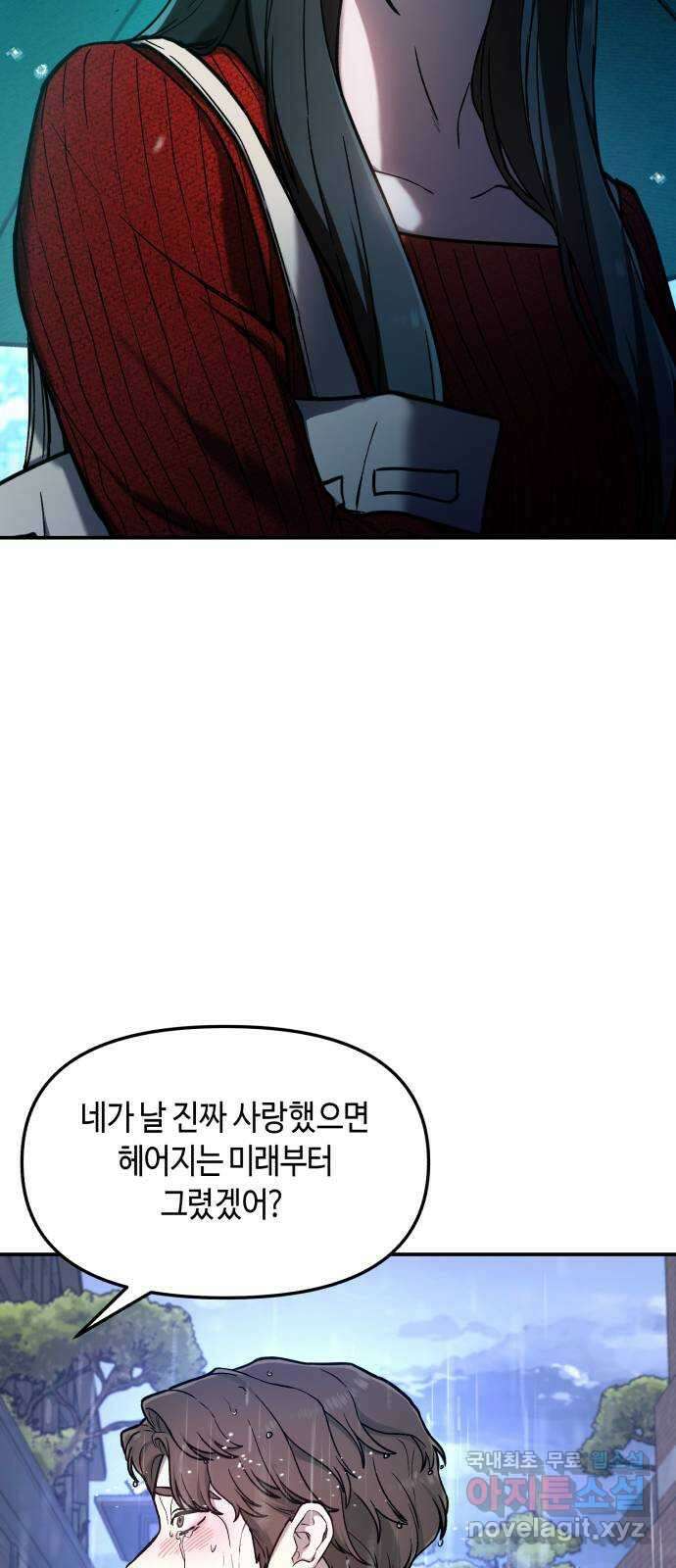 똑 닮은 딸 83화 13
