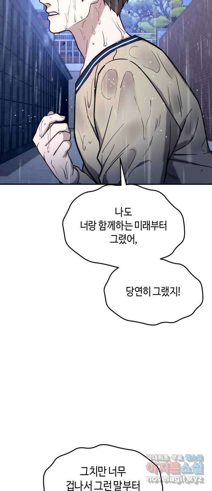 똑 닮은 딸 83화 14