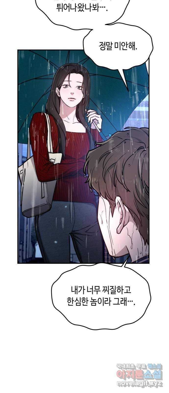 똑 닮은 딸 83화 15
