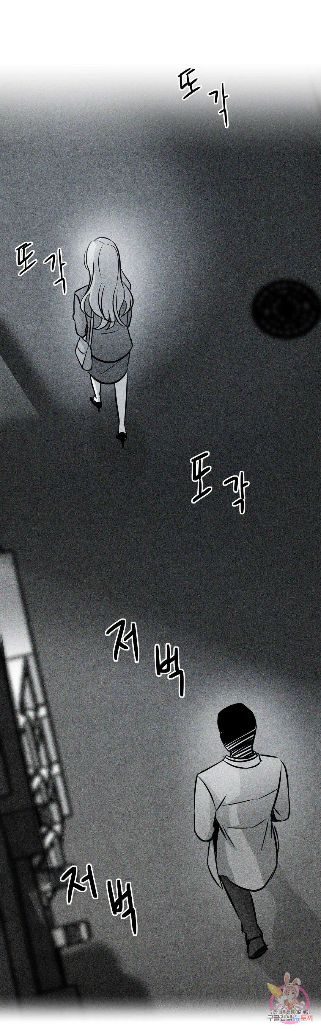 스케이프고트 (scapegoat) 2화 4