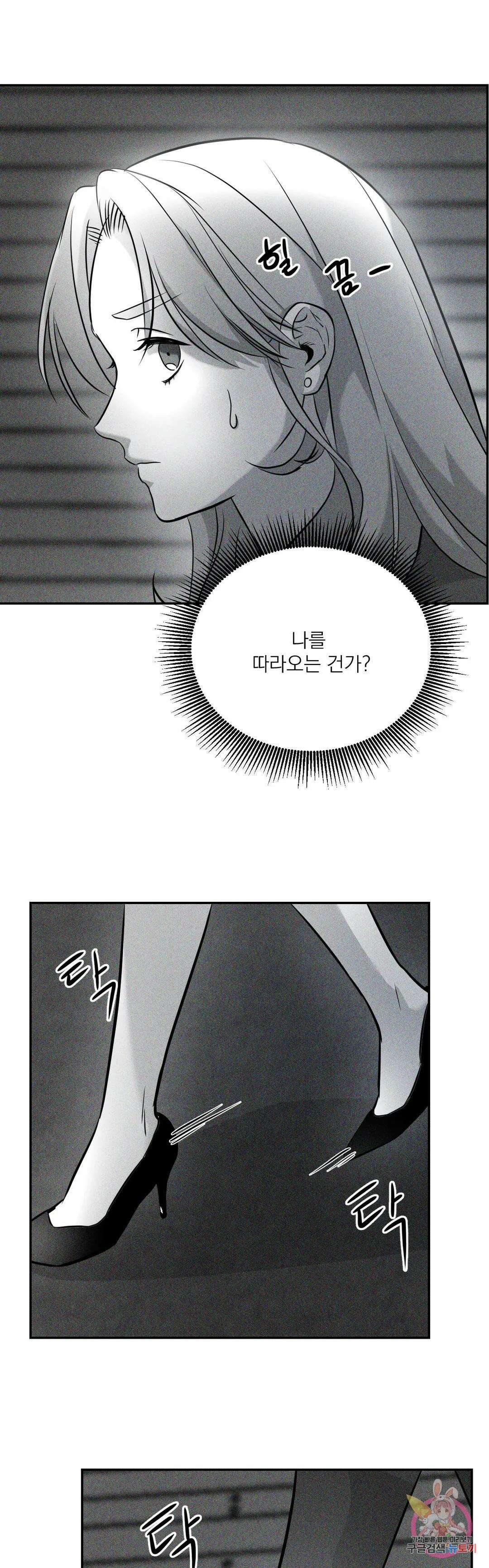 스케이프고트 (scapegoat) 2화 5