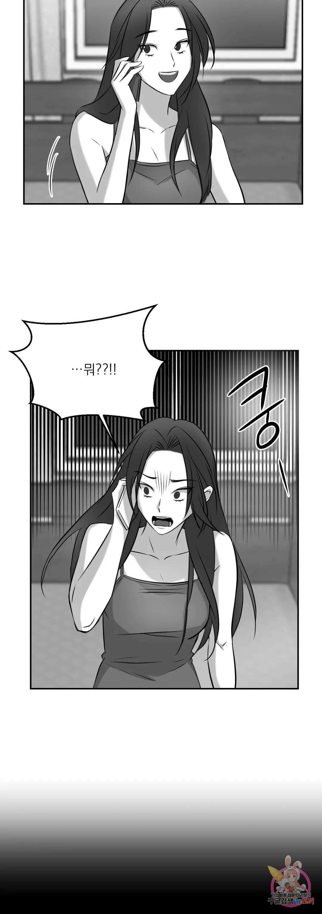 스케이프고트 (scapegoat) 2화 25