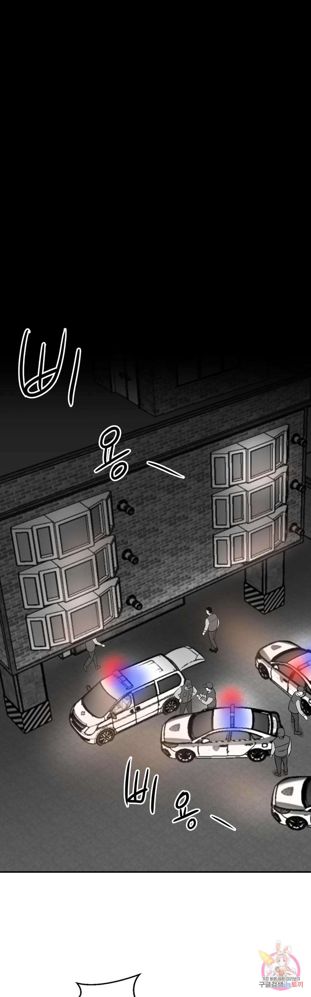 스케이프고트 (scapegoat) 2화 26