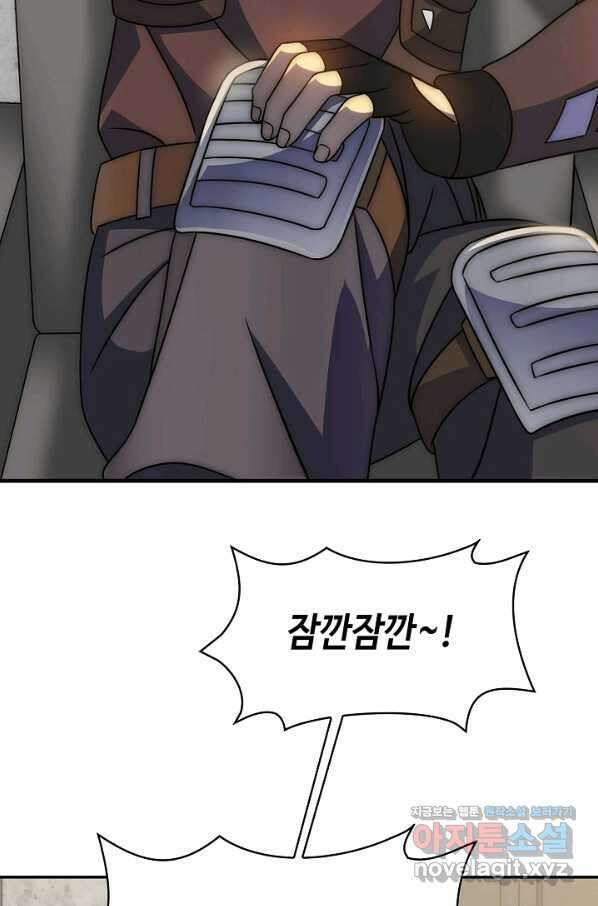 쪼렙 헌터부터 다시 시작 35화 11