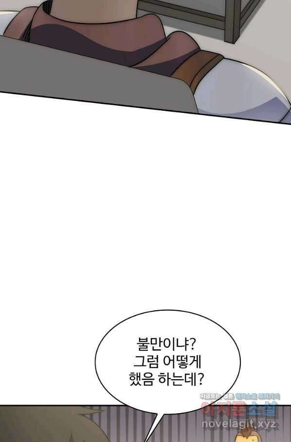 쪼렙 헌터부터 다시 시작 35화 13