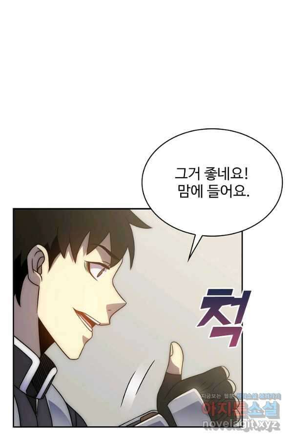 쪼렙 헌터부터 다시 시작 35화 16