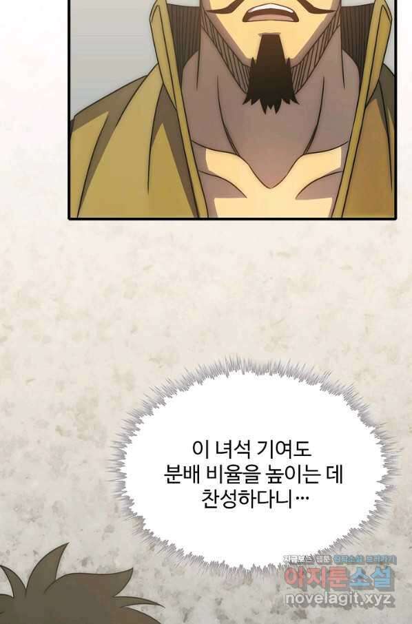 쪼렙 헌터부터 다시 시작 35화 18