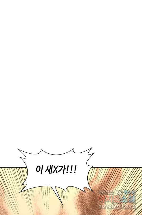 쪼렙 헌터부터 다시 시작 45화 3