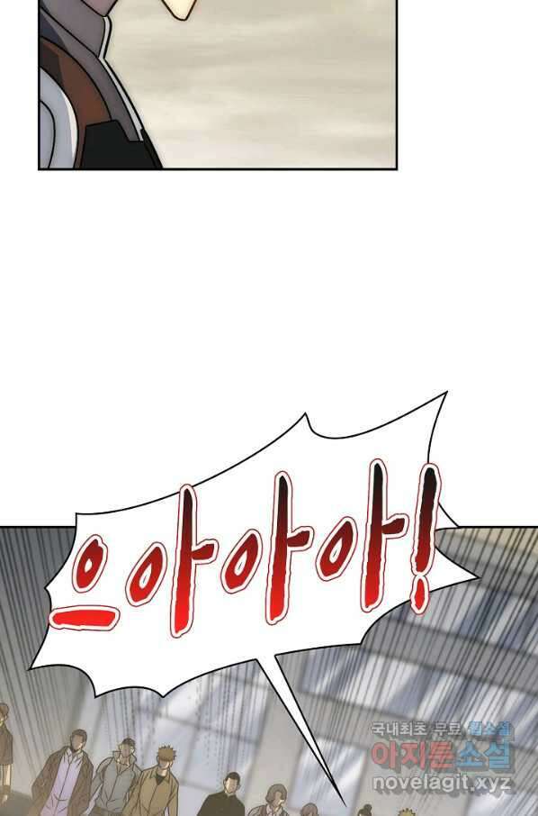 쪼렙 헌터부터 다시 시작 45화 6