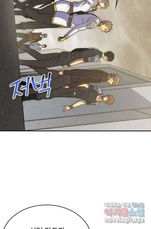 쪼렙 헌터부터 다시 시작 45화 18