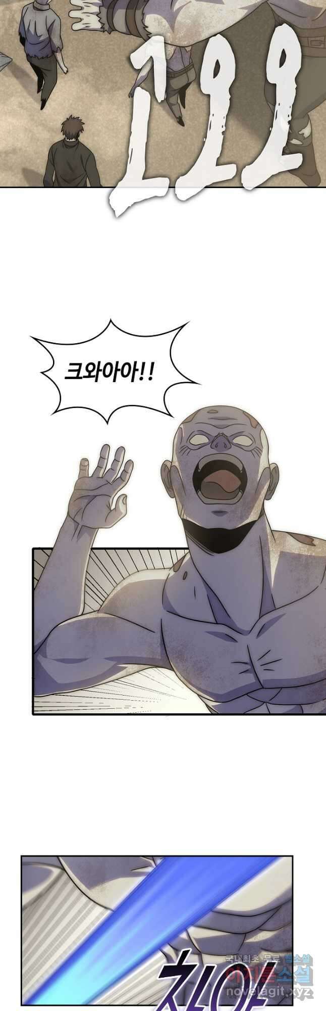 쪼렙 헌터부터 다시 시작 55화 4