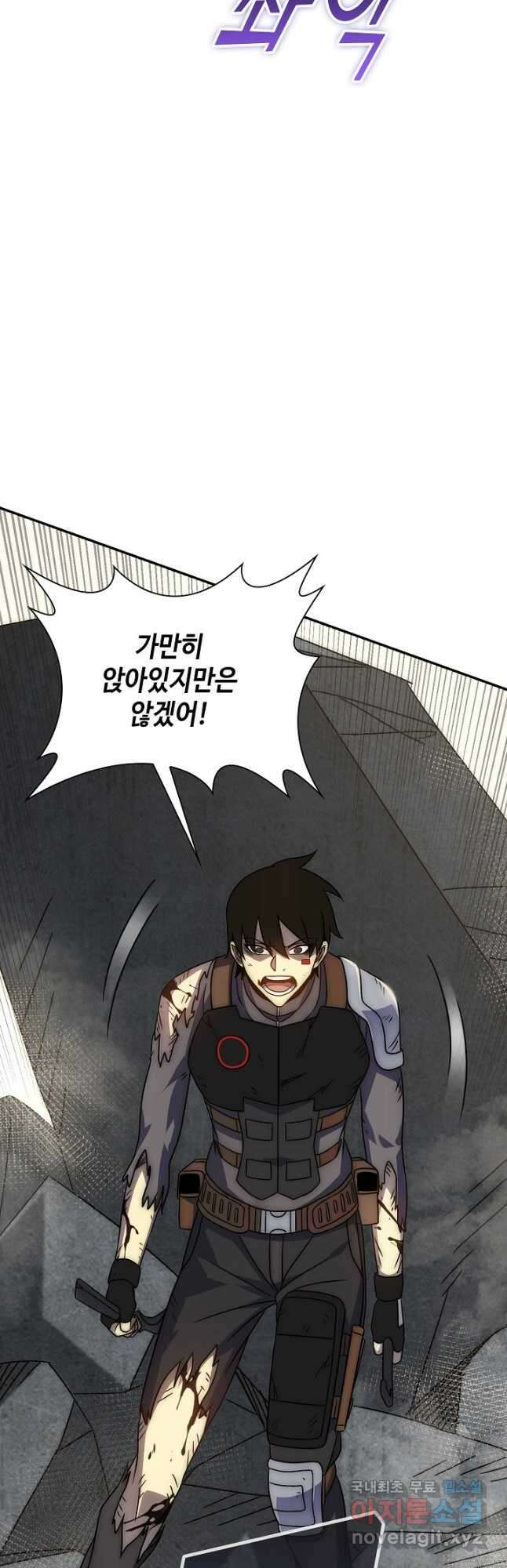 쪼렙 헌터부터 다시 시작 55화 5