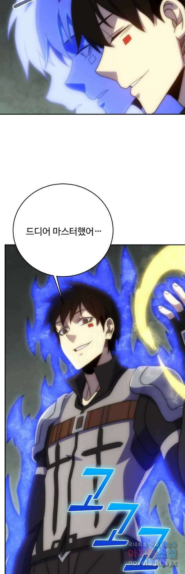 쪼렙 헌터부터 다시 시작 75화 5