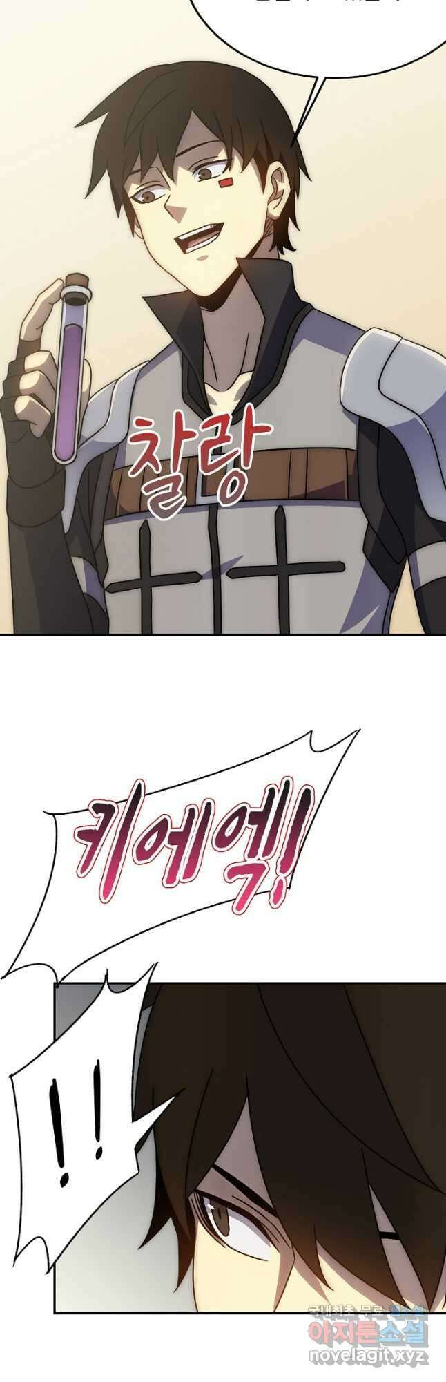 쪼렙 헌터부터 다시 시작 85화 9