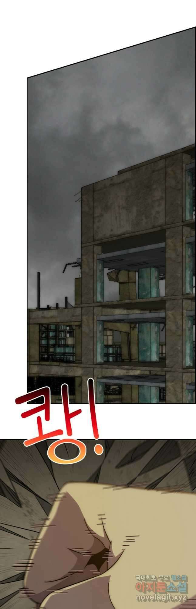 쪼렙 헌터부터 다시 시작 95화 5