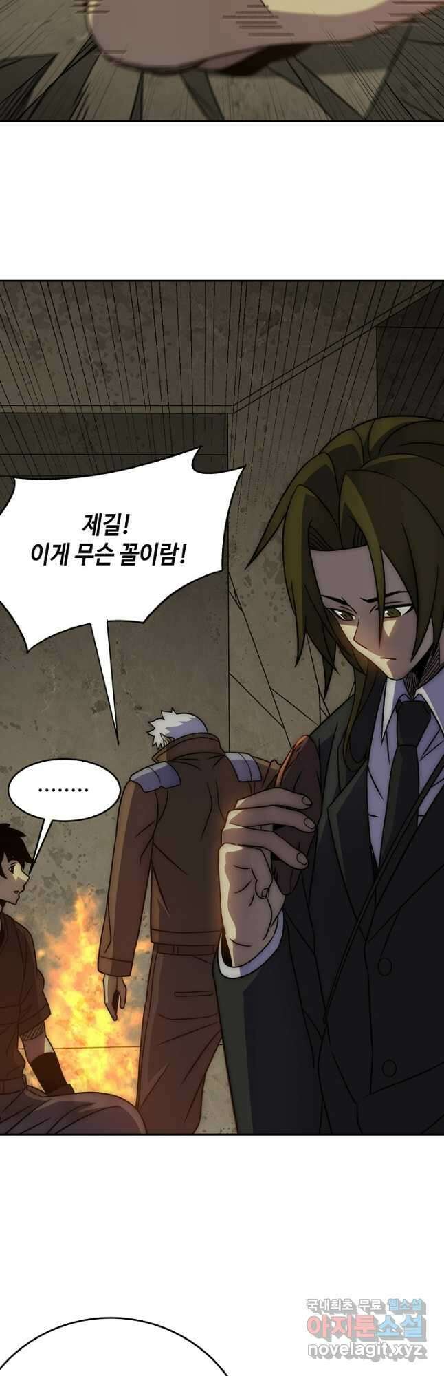 쪼렙 헌터부터 다시 시작 95화 6