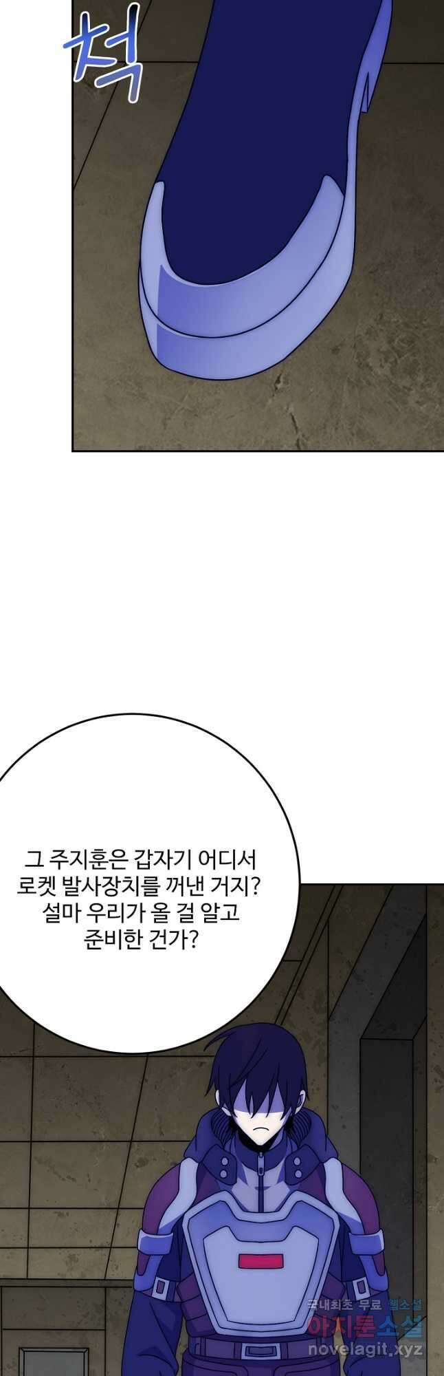 쪼렙 헌터부터 다시 시작 95화 10