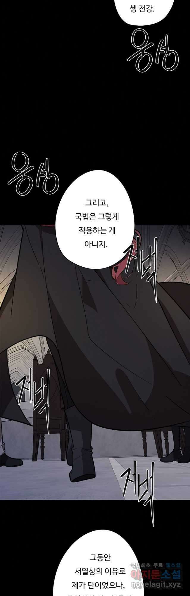 드림러버 70화 3