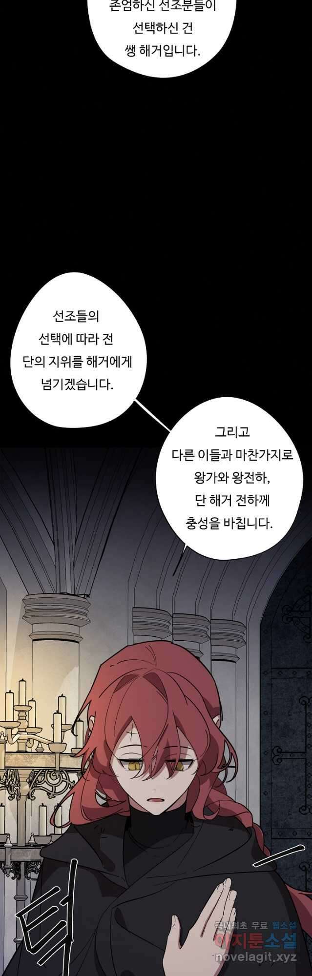 드림러버 70화 4
