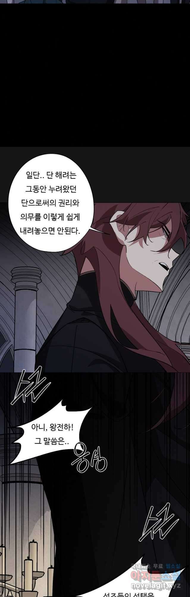 드림러버 70화 7