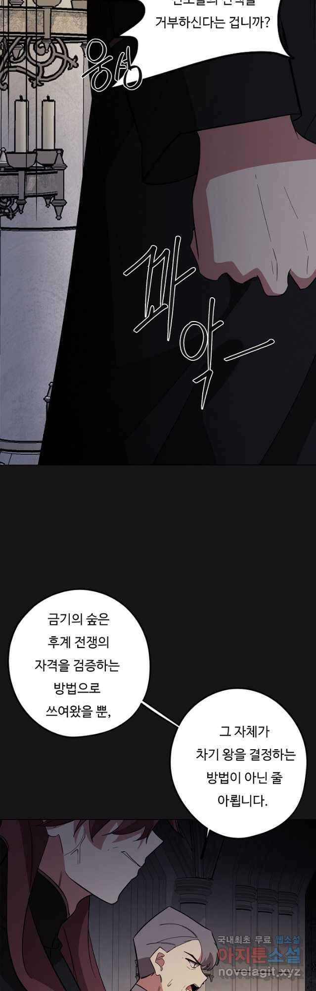 드림러버 70화 8