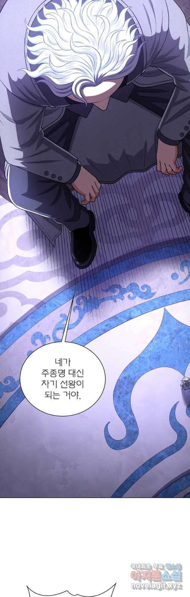 신으로 태어났습니다 525화 2