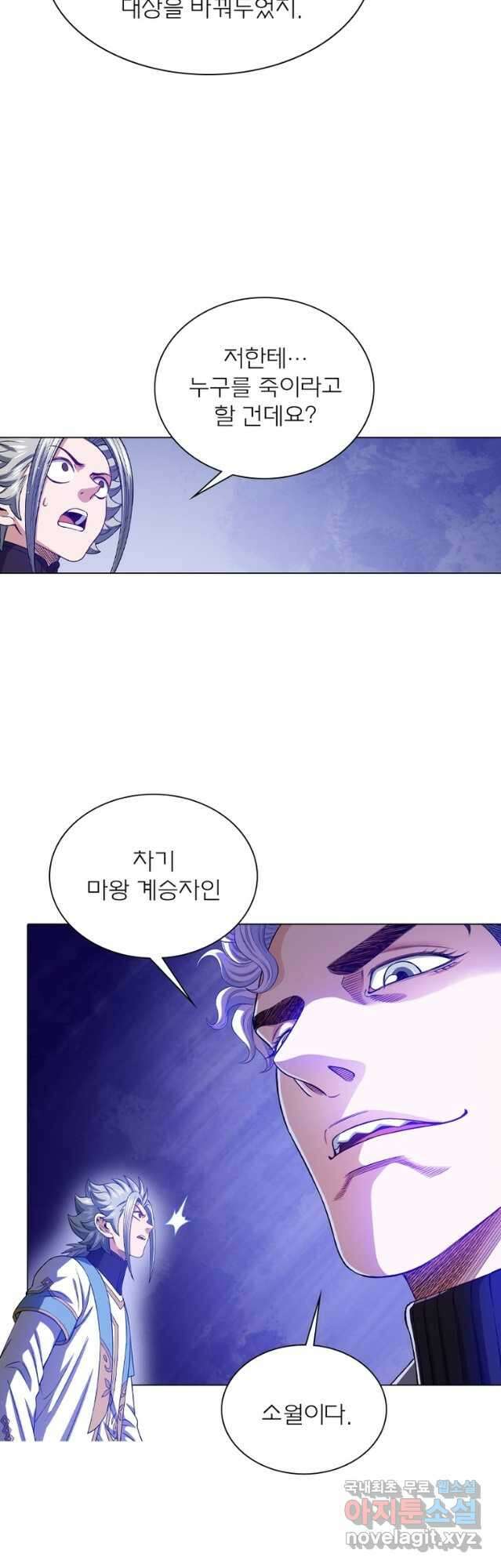 신으로 태어났습니다 525화 5