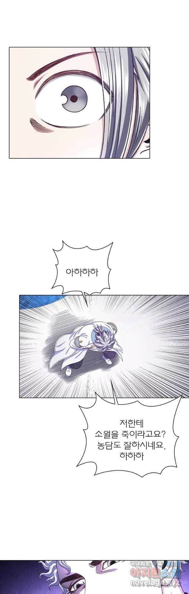 신으로 태어났습니다 525화 6