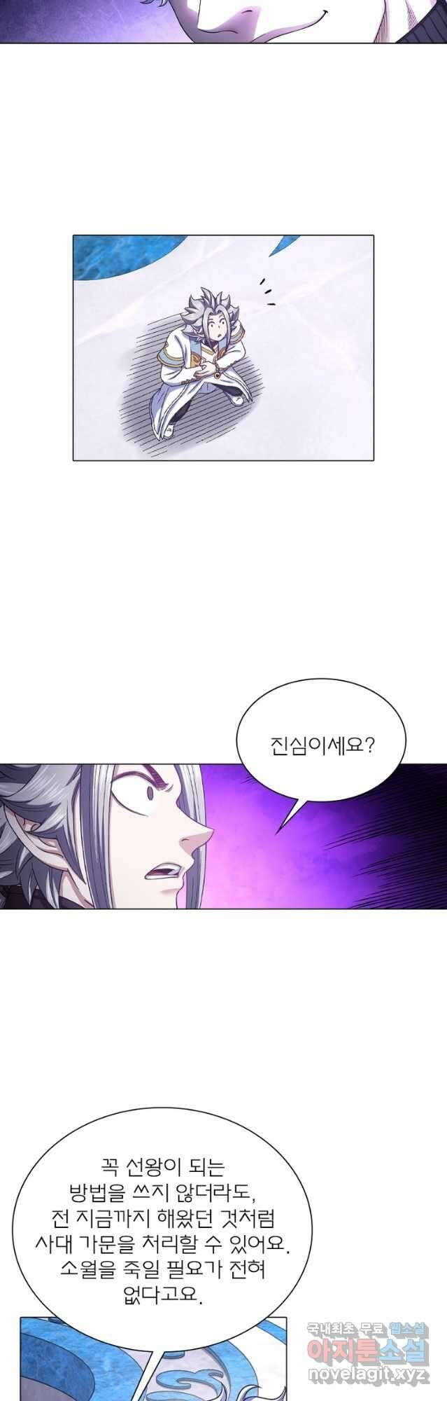 신으로 태어났습니다 525화 7
