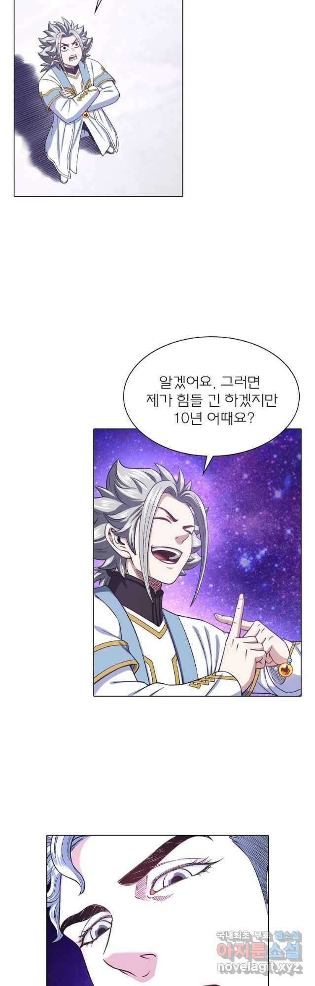 신으로 태어났습니다 525화 10