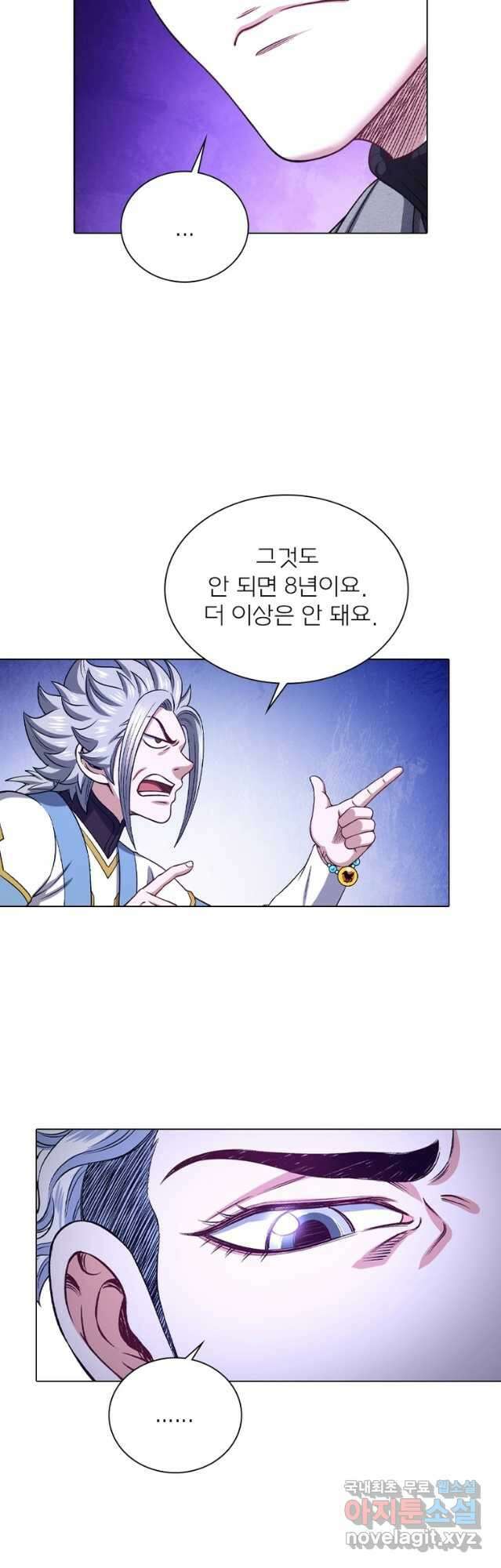 신으로 태어났습니다 525화 11