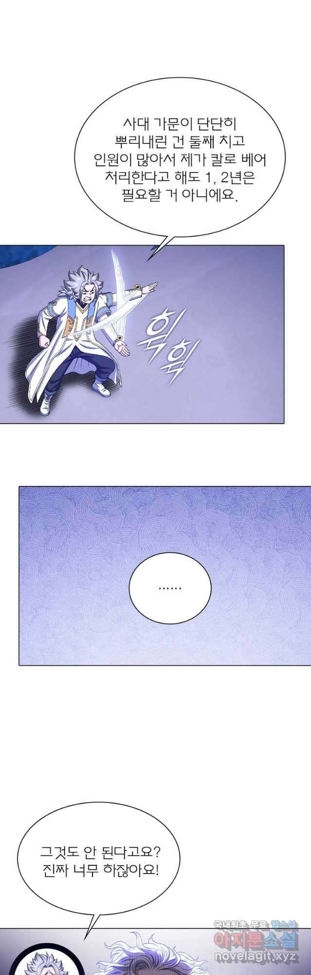 신으로 태어났습니다 525화 12
