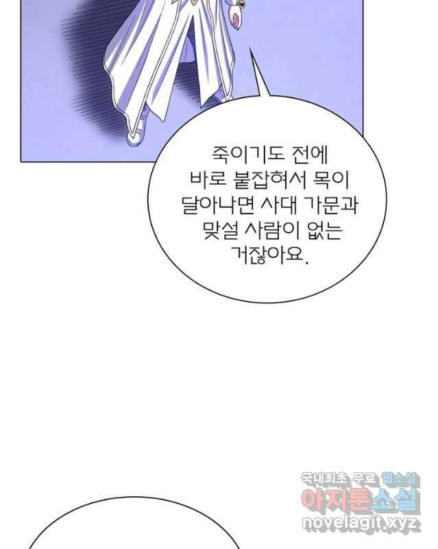 신으로 태어났습니다 525화 15