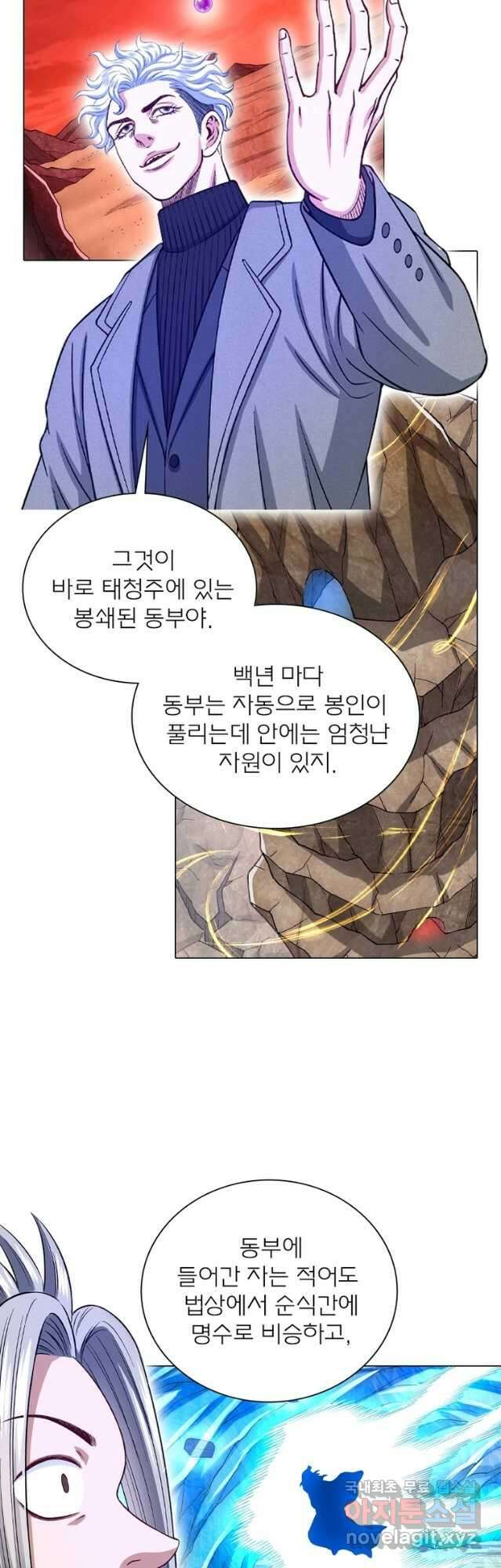 신으로 태어났습니다 525화 17