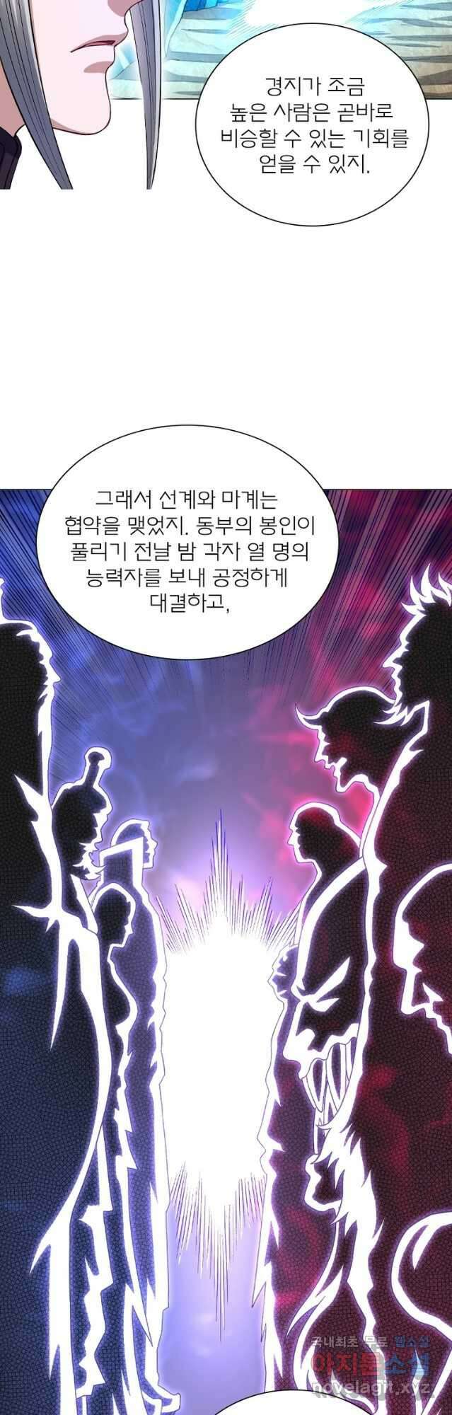 신으로 태어났습니다 525화 18
