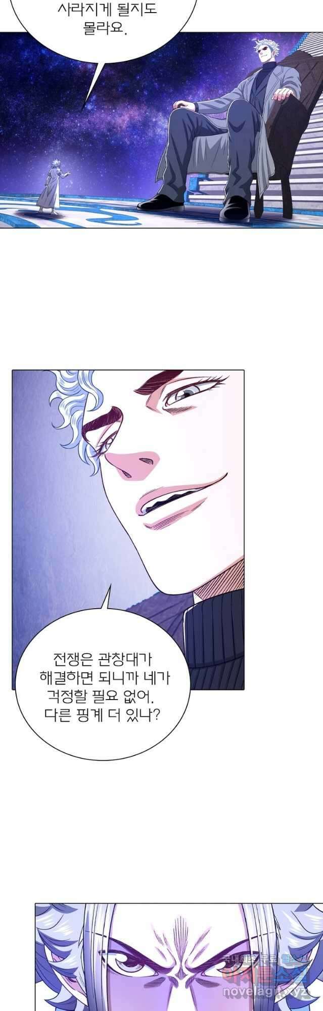 신으로 태어났습니다 525화 21