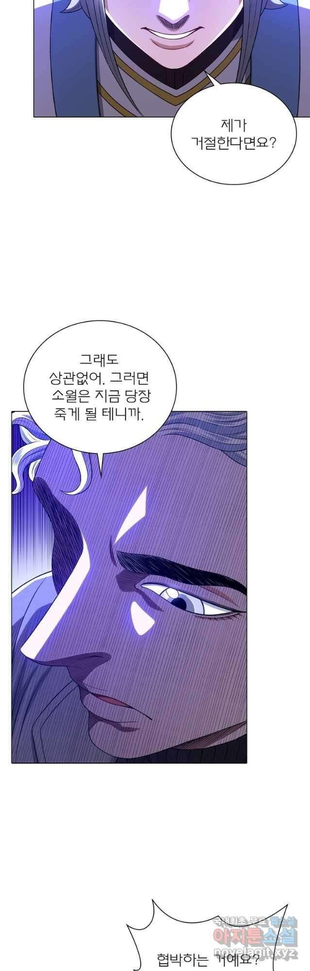 신으로 태어났습니다 525화 22