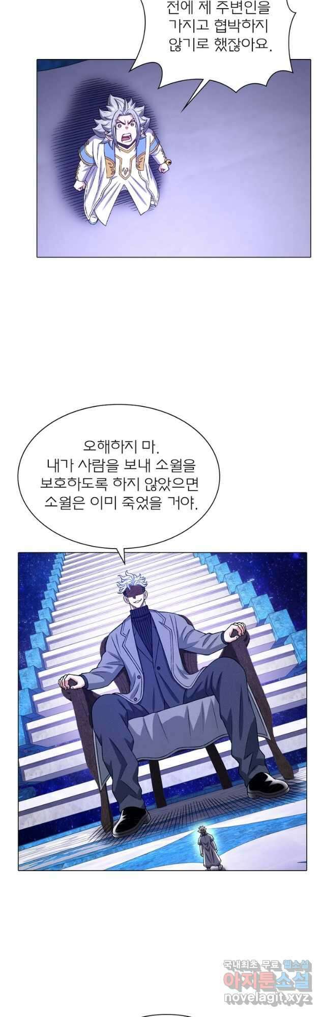 신으로 태어났습니다 525화 23
